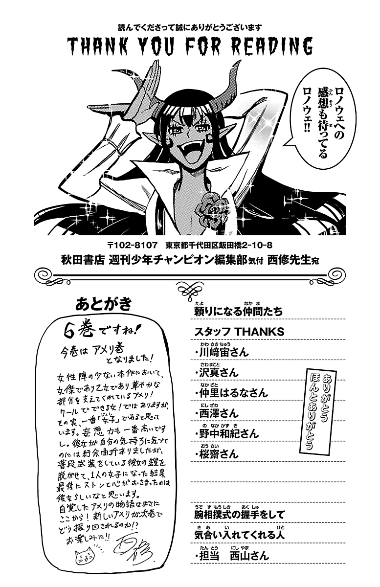 Welcome to Demon School! Iruma-kun, Chapter 52.5 image 5